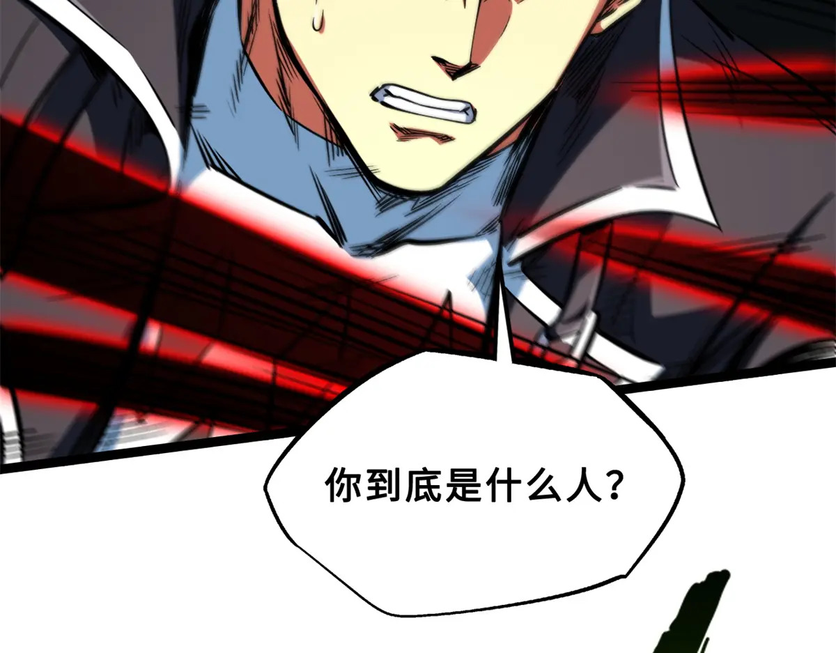 424 埋在青铜鼎内的男人 第37页