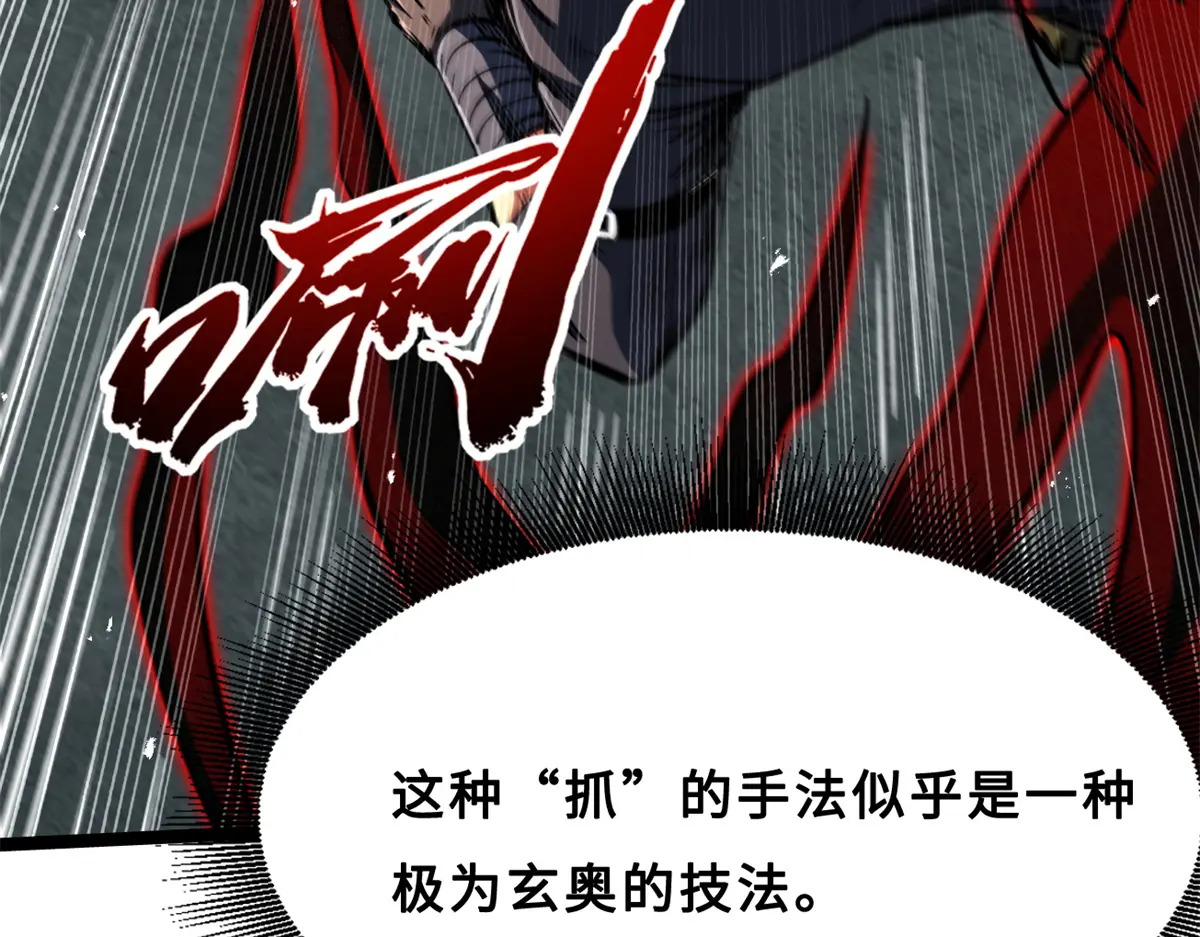 424 埋在青铜鼎内的男人 第61页