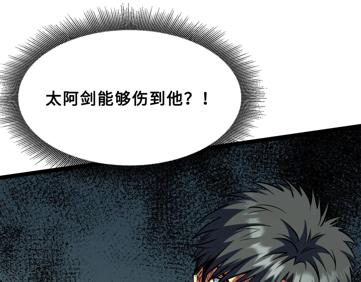 424 埋在青铜鼎内的男人 第94页