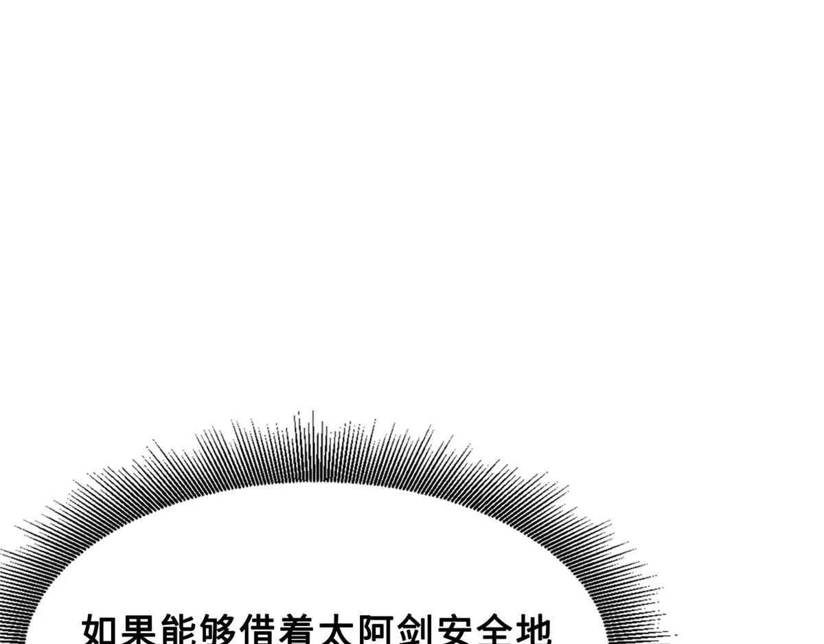 424 埋在青铜鼎内的男人 第97页