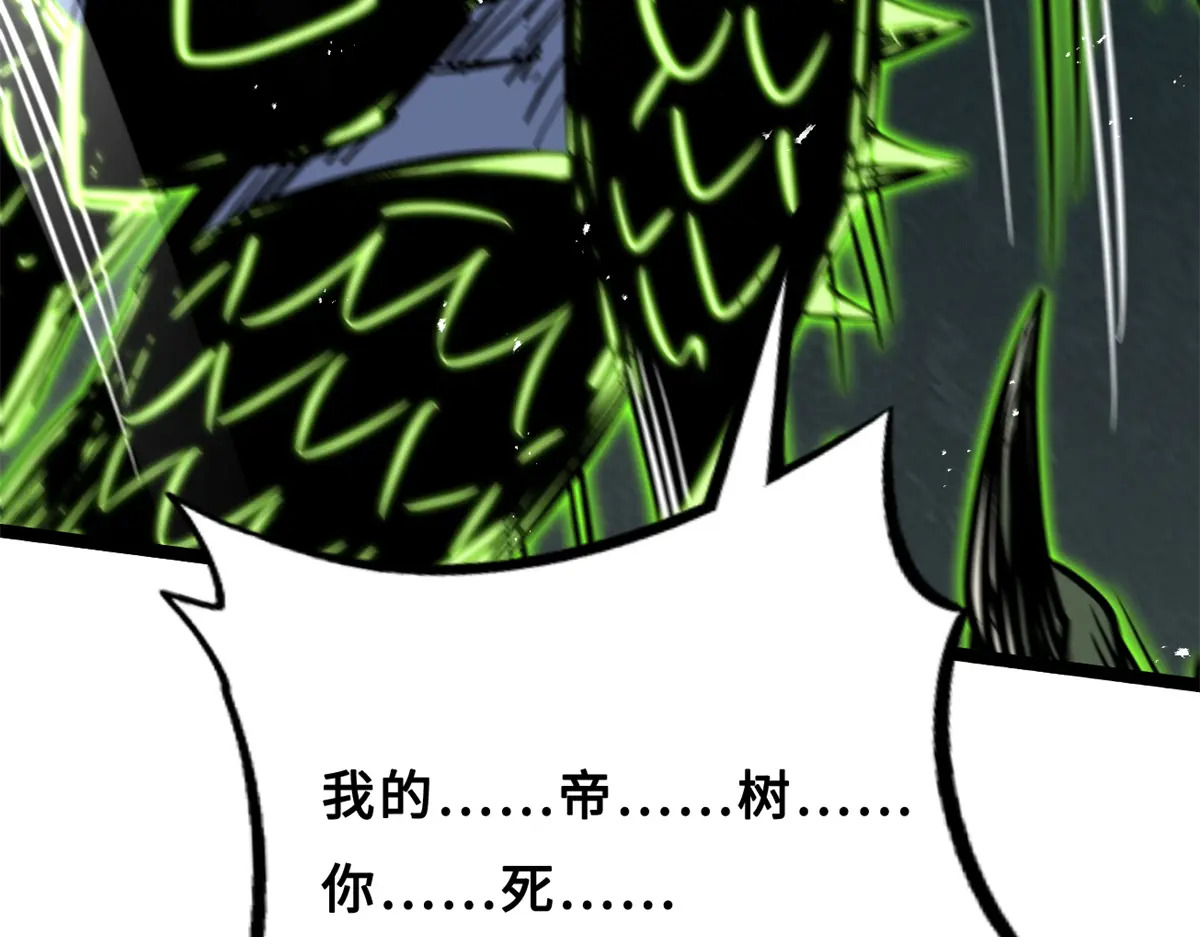 424 埋在青铜鼎内的男人 第115页