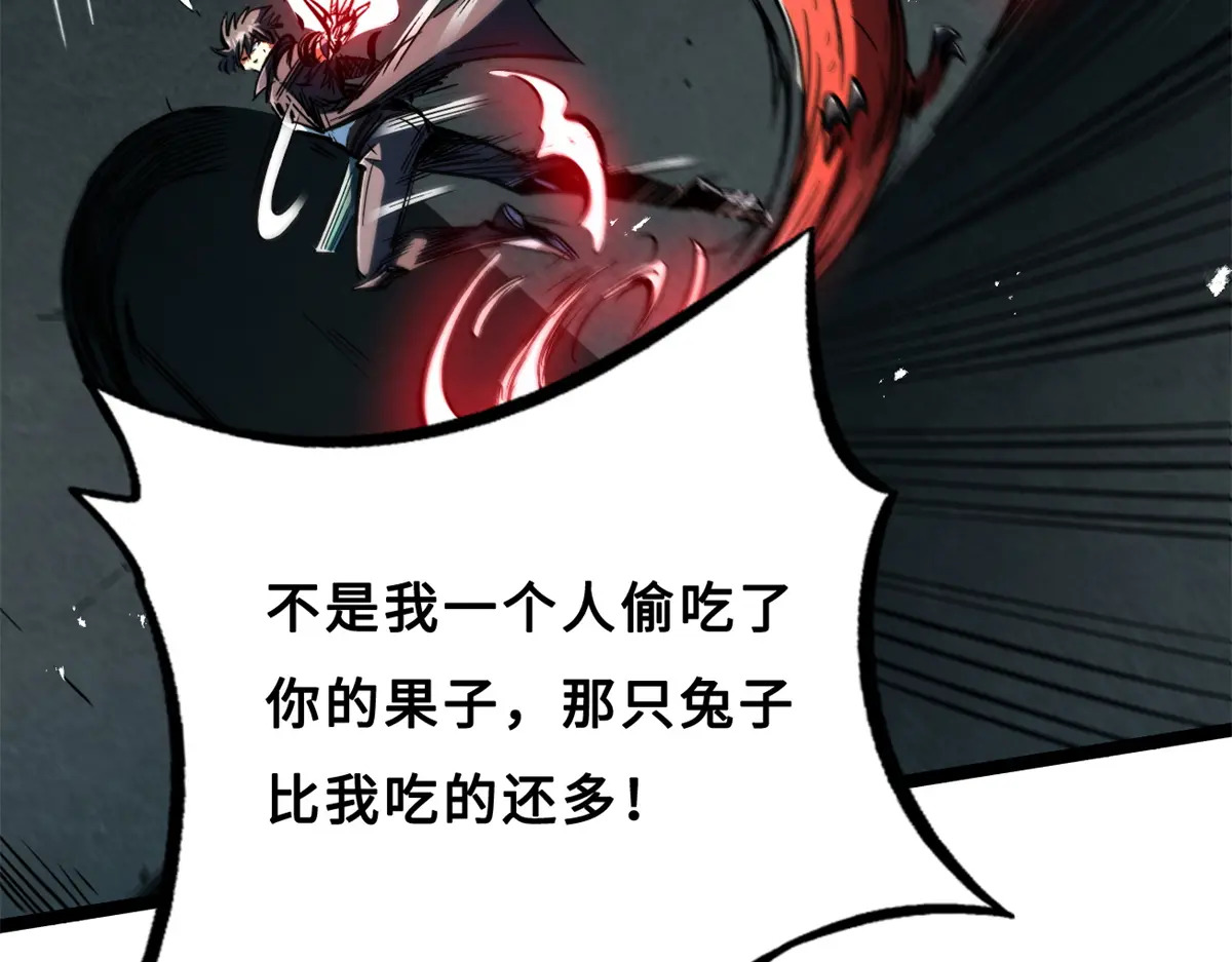 424 埋在青铜鼎内的男人 第121页