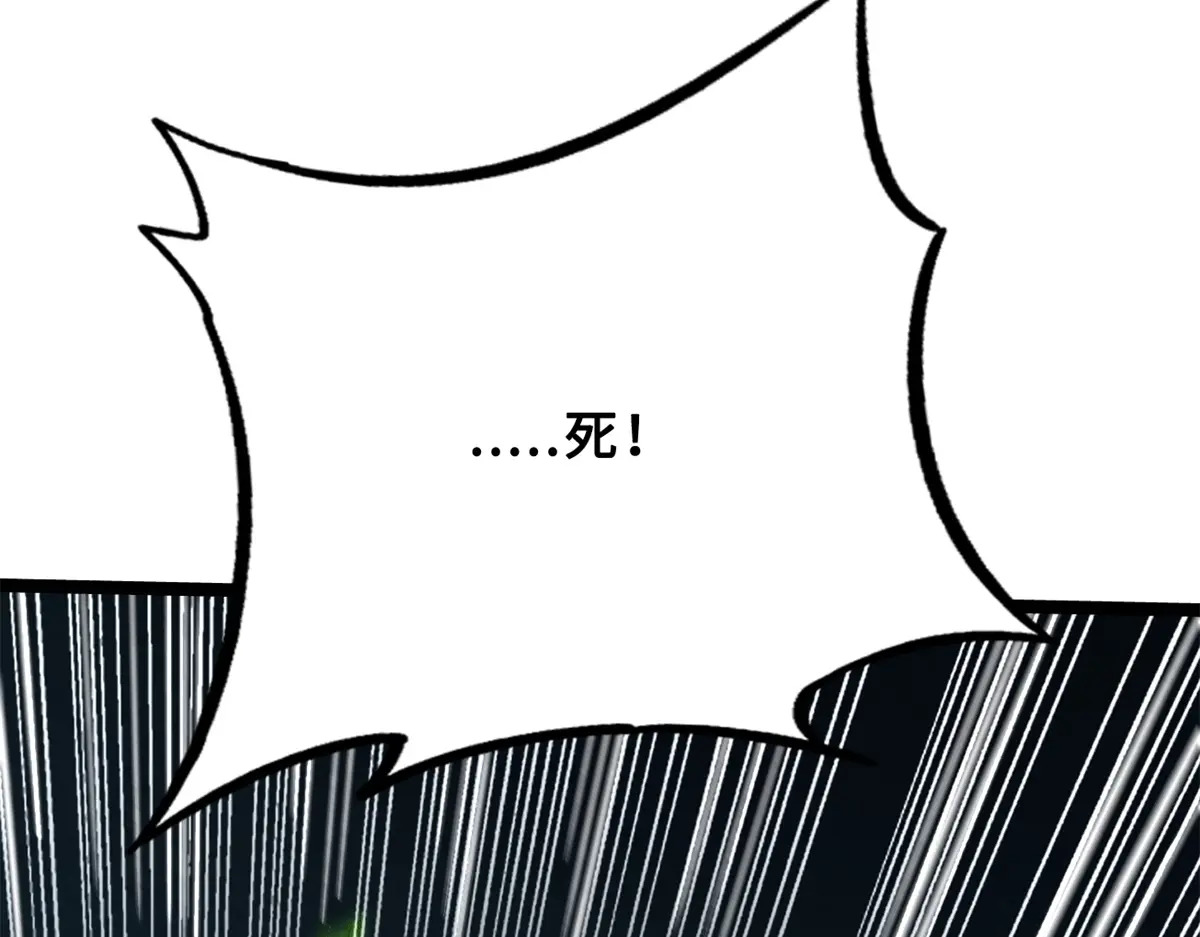 424 埋在青铜鼎内的男人 第129页