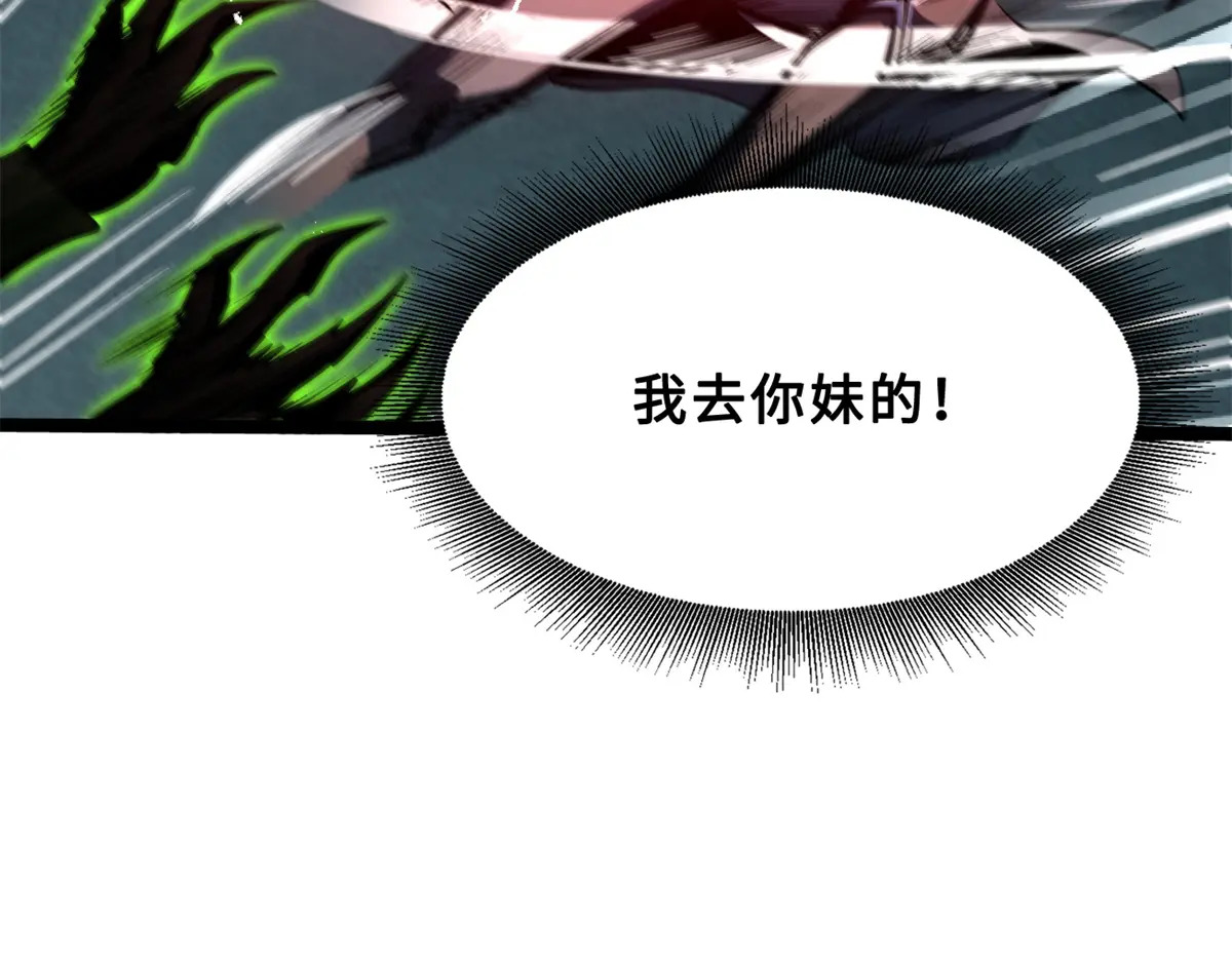 424 埋在青铜鼎内的男人 第136页