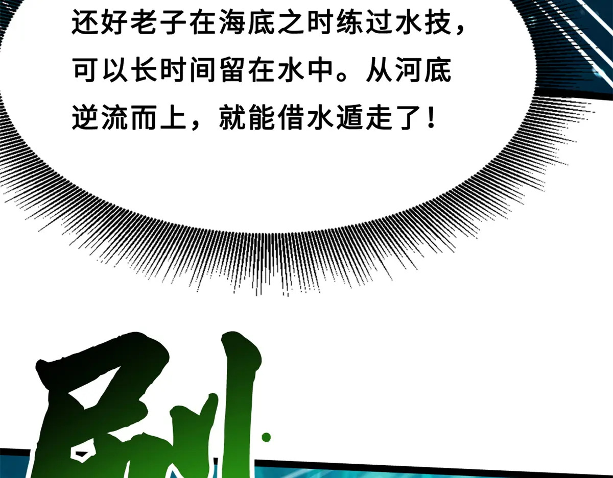 424 埋在青铜鼎内的男人 第153页