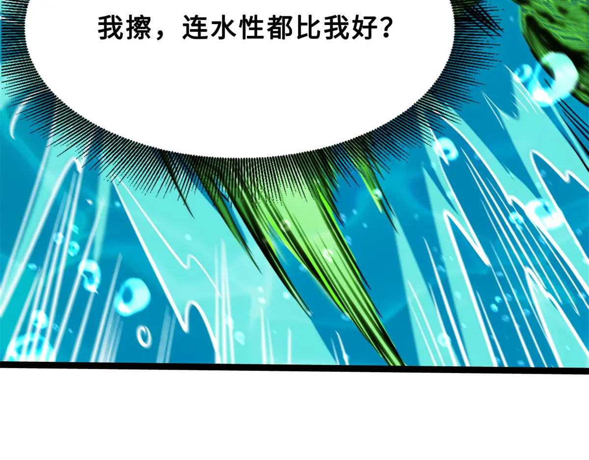424 埋在青铜鼎内的男人 第163页