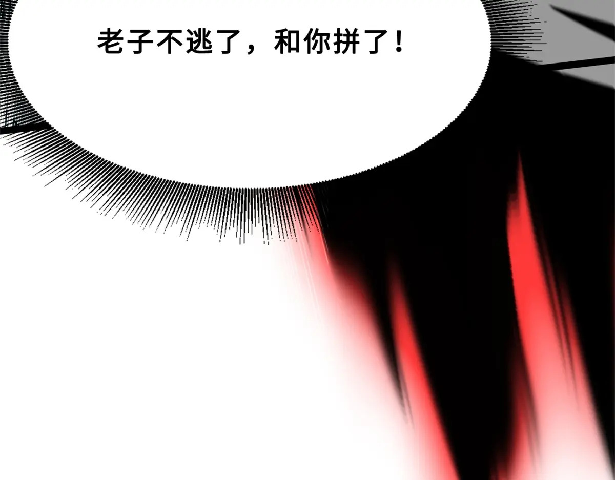 424 埋在青铜鼎内的男人 第177页