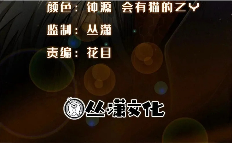 424 埋在青铜鼎内的男人 第192页