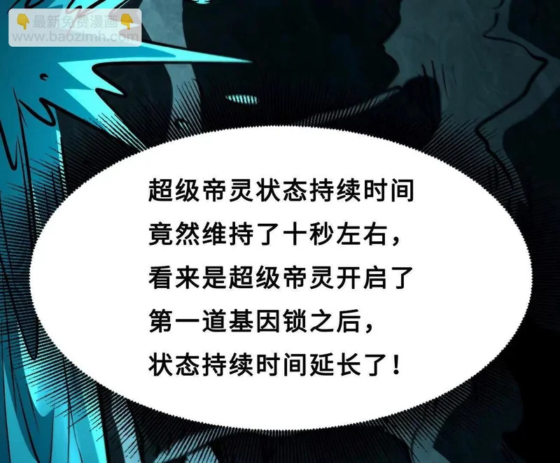 425 白蛟脱困 第28页