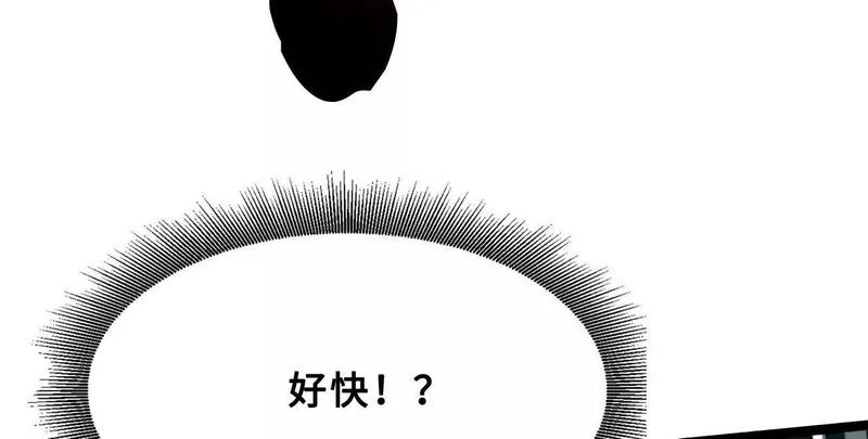425 白蛟脱困 第60页