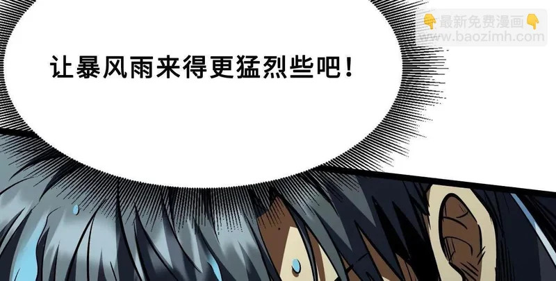 425 白蛟脱困 第79页