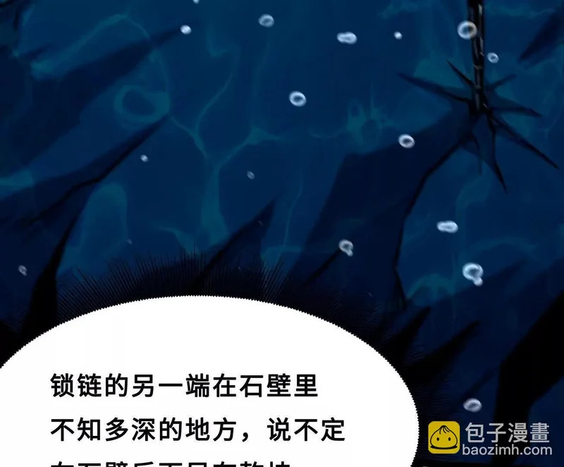 425 白蛟脱困 第117页