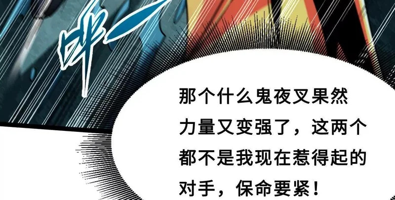 426 秦氏之秘 第12页