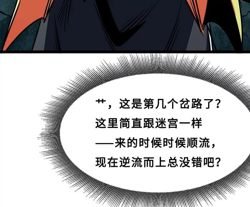 426 秦氏之秘 第17页