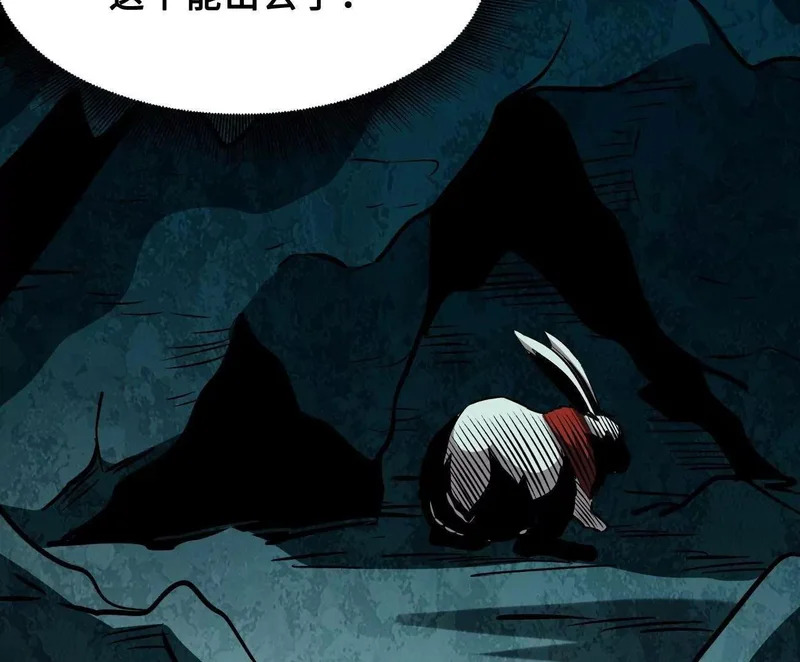 426 秦氏之秘 第19页