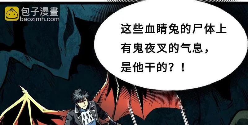 426 秦氏之秘 第22页