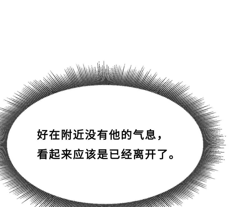 426 秦氏之秘 第27页