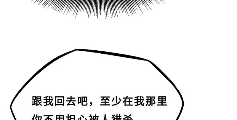 426 秦氏之秘 第28页