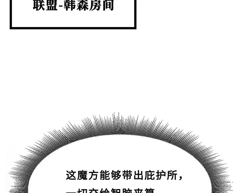 426 秦氏之秘 第35页