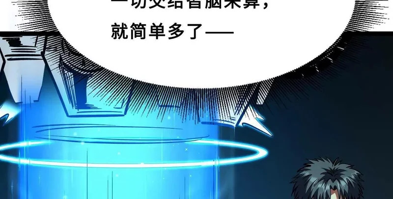 426 秦氏之秘 第36页