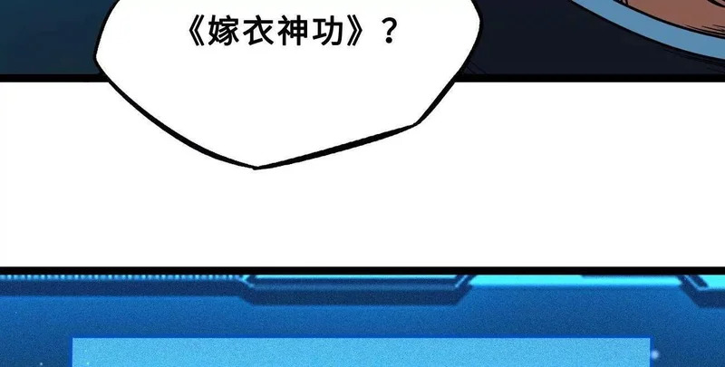 426 秦氏之秘 第42页