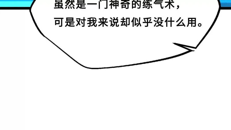 426 秦氏之秘 第45页