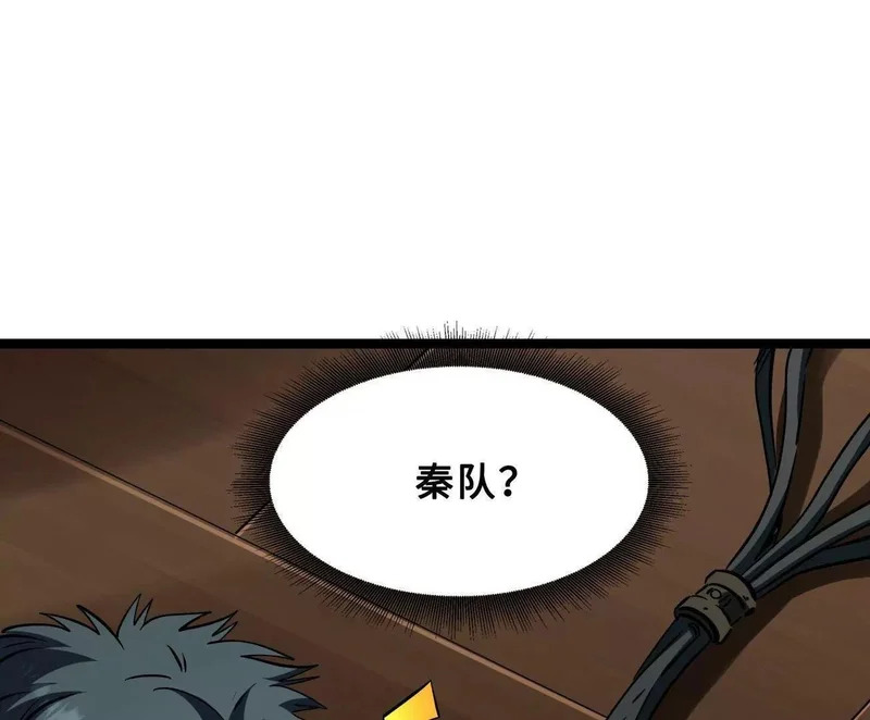426 秦氏之秘 第46页