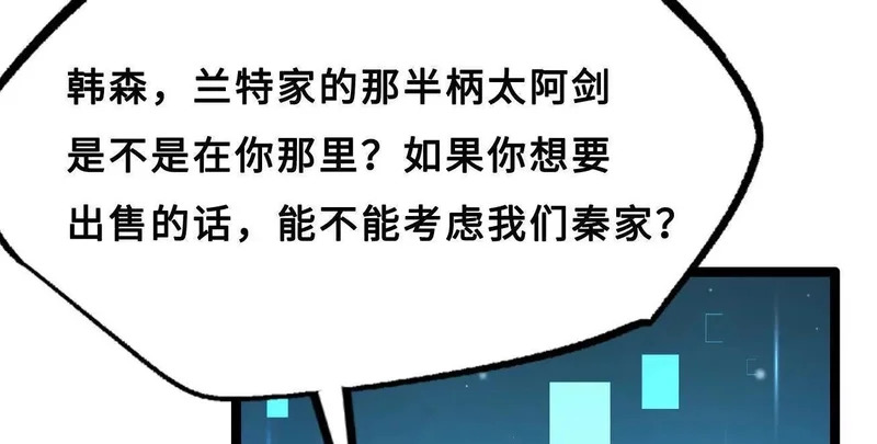 426 秦氏之秘 第49页