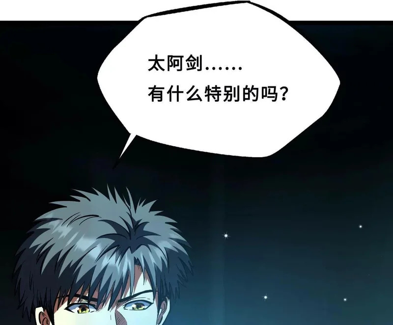 426 秦氏之秘 第52页