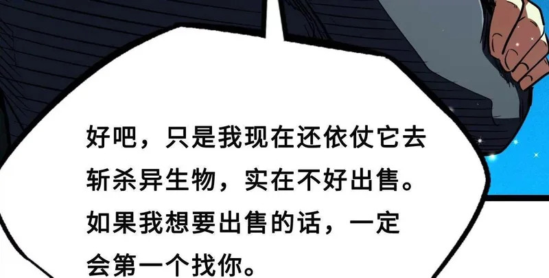 426 秦氏之秘 第61页