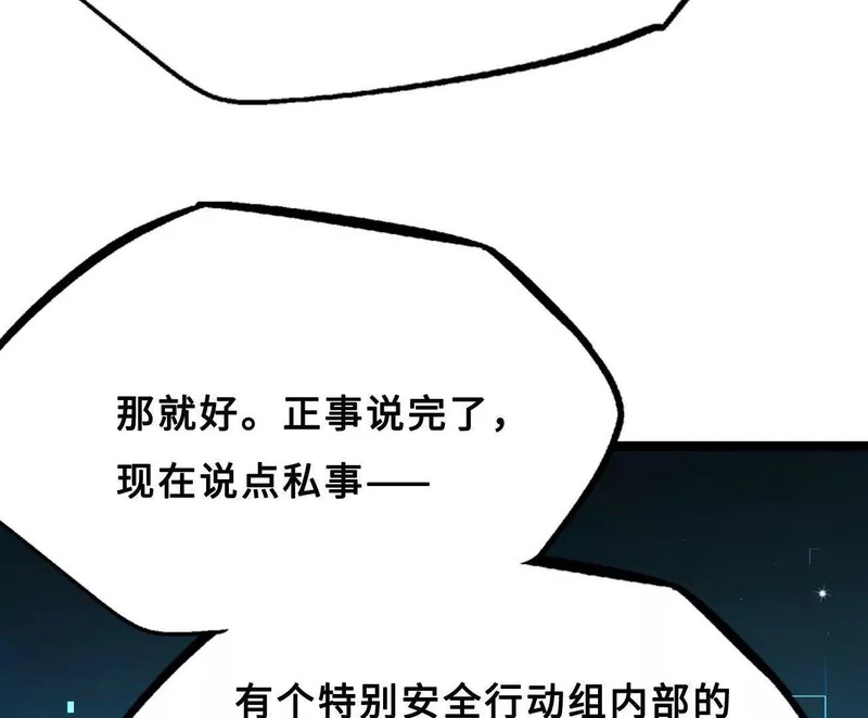 426 秦氏之秘 第62页