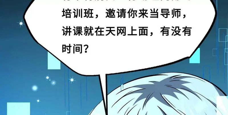 426 秦氏之秘 第63页