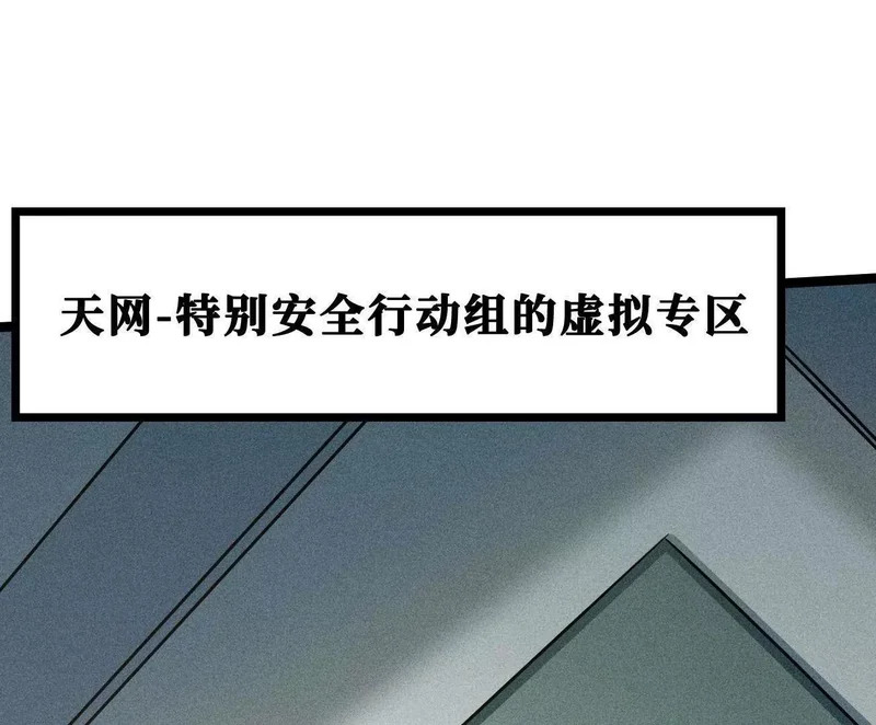 426 秦氏之秘 第67页