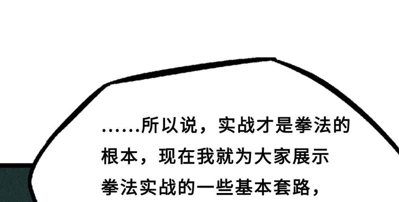 426 秦氏之秘 第72页