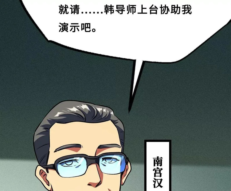 426 秦氏之秘 第73页