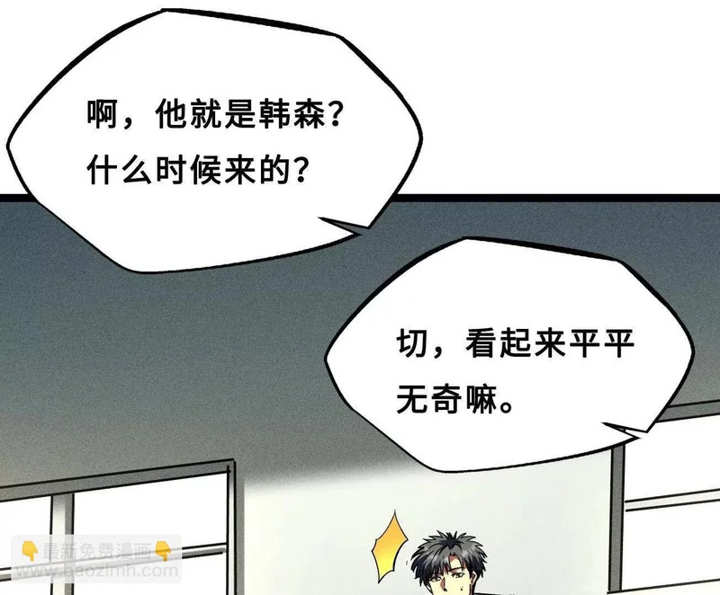 426 秦氏之秘 第77页