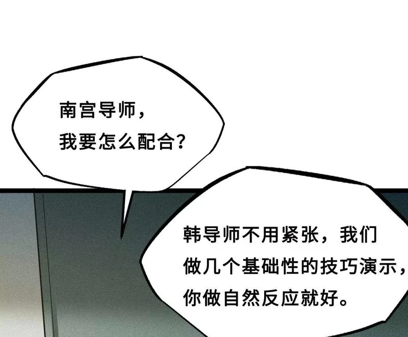 426 秦氏之秘 第81页