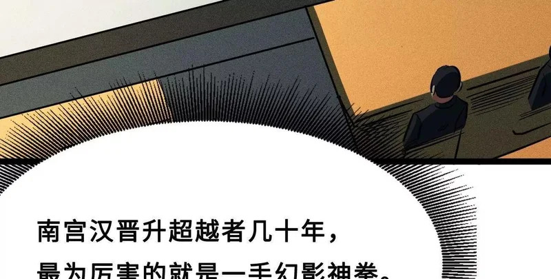 426 秦氏之秘 第84页