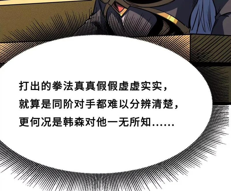 426 秦氏之秘 第87页
