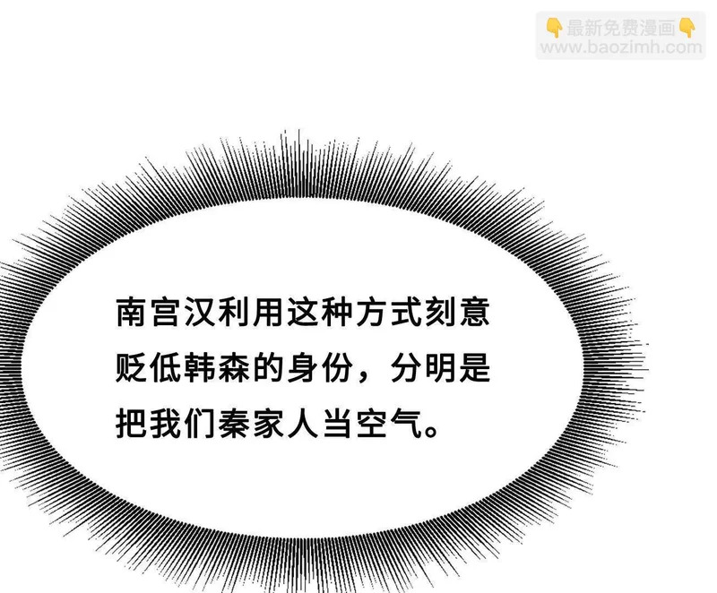 426 秦氏之秘 第89页