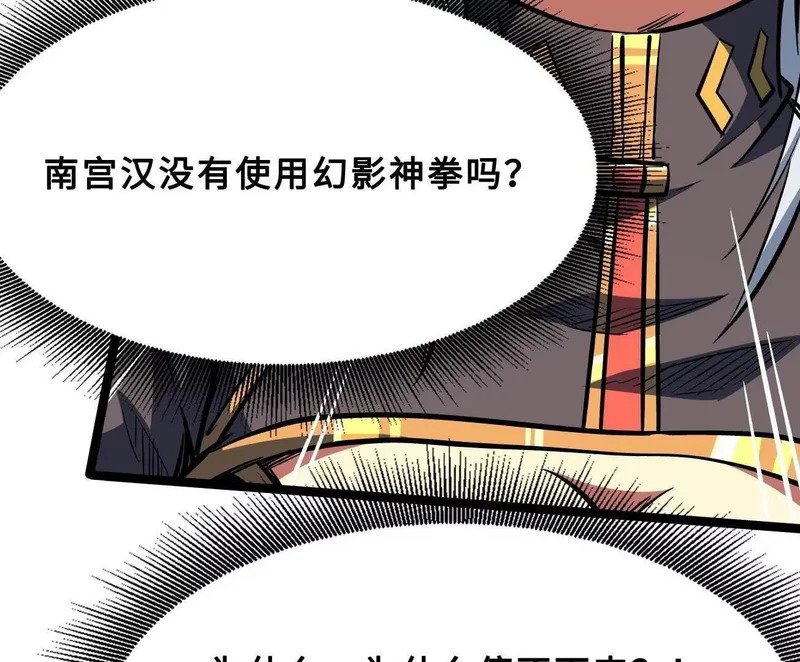 426 秦氏之秘 第103页