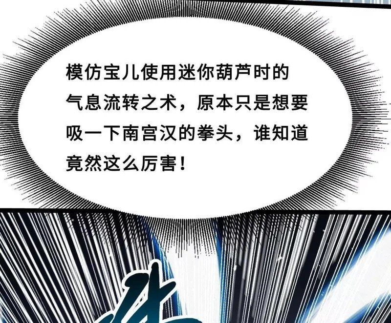 426 秦氏之秘 第109页