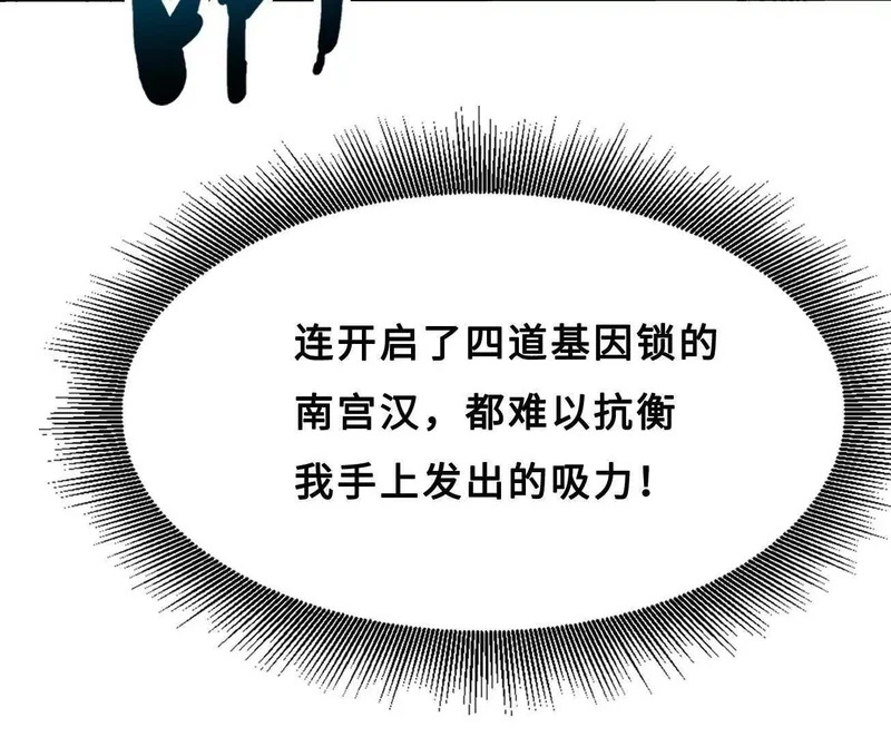426 秦氏之秘 第113页