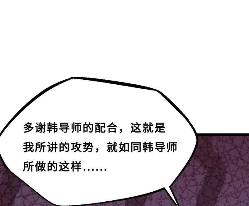426 秦氏之秘 第115页