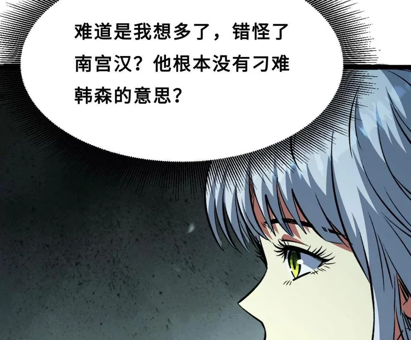 426 秦氏之秘 第119页
