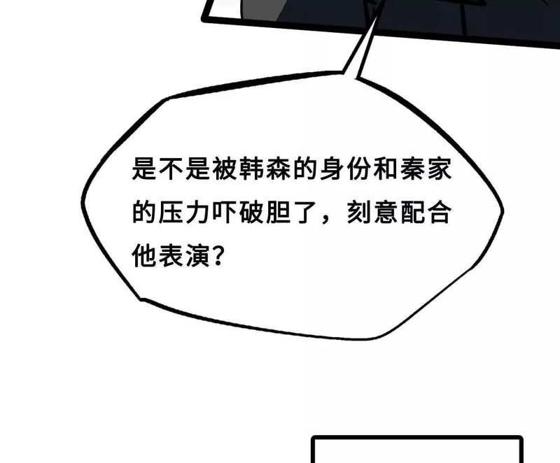 426 秦氏之秘 第125页