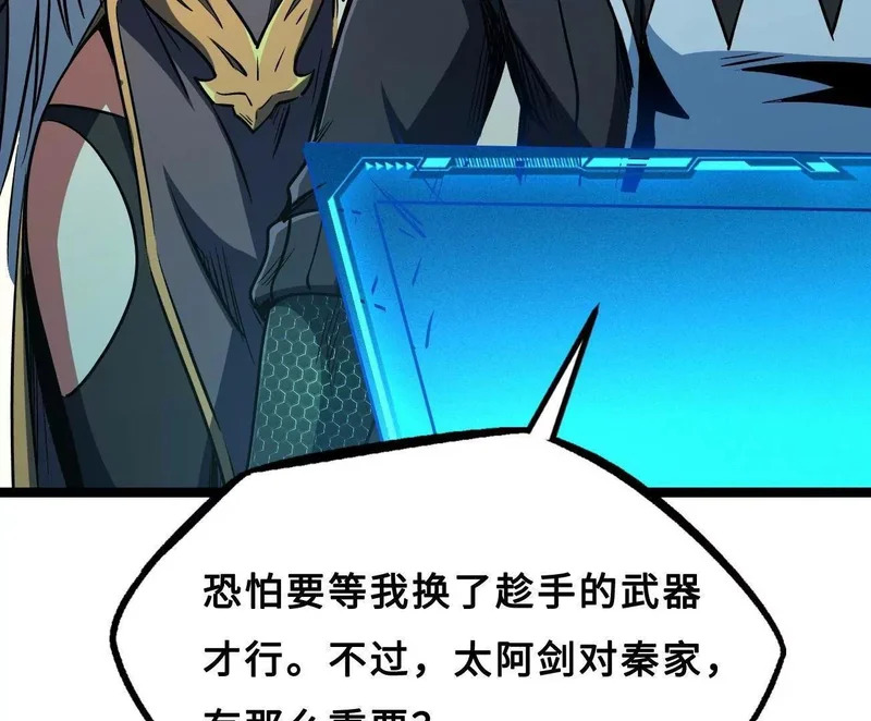 426 秦氏之秘 第129页