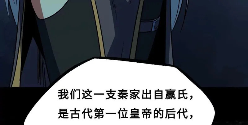 426 秦氏之秘 第134页