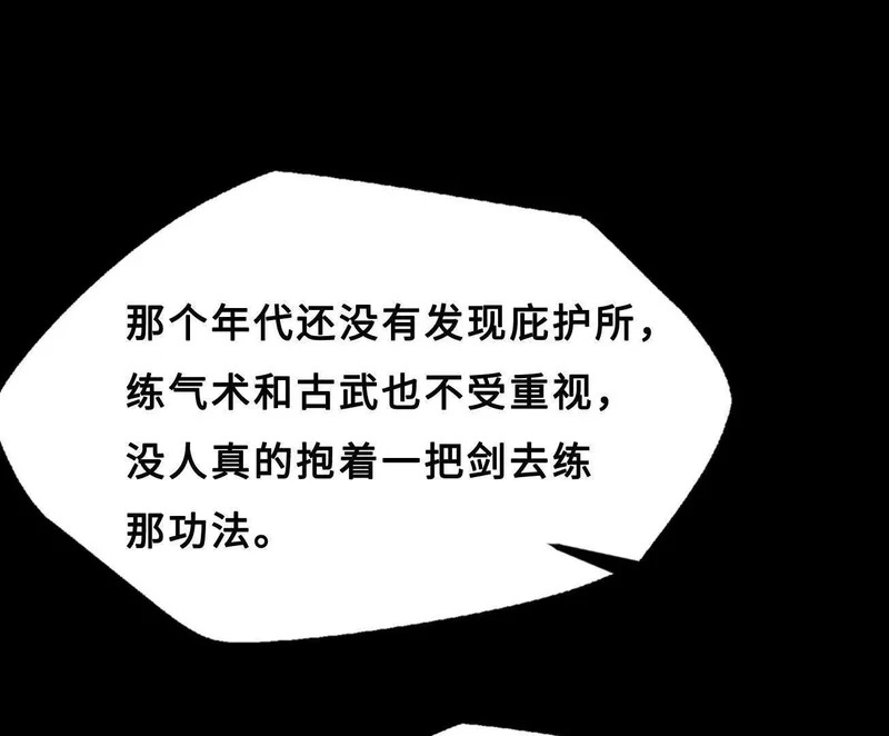 426 秦氏之秘 第139页