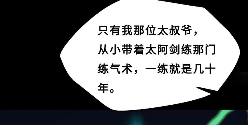 426 秦氏之秘 第140页
